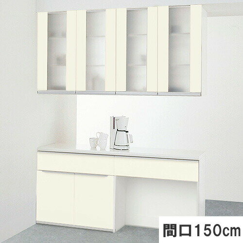 ノクト 食器棚 間口幅150cm リクシル 間仕切型サービスカウンタープラン S6005 1段引出し付 開き扉＋マルチスペースプラン LIXIL システムキッチン収納 グループ3 おしゃれ 収納 流し台 新築 リフォーム 仕様変更 セミオーダー 食器棚