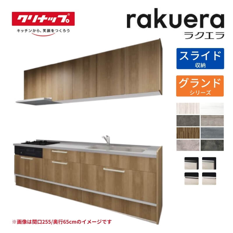 楽天市場】クリナップ ラクエラ 1650の通販 楽天市場】クリナップ ラクエラ 1650の通販