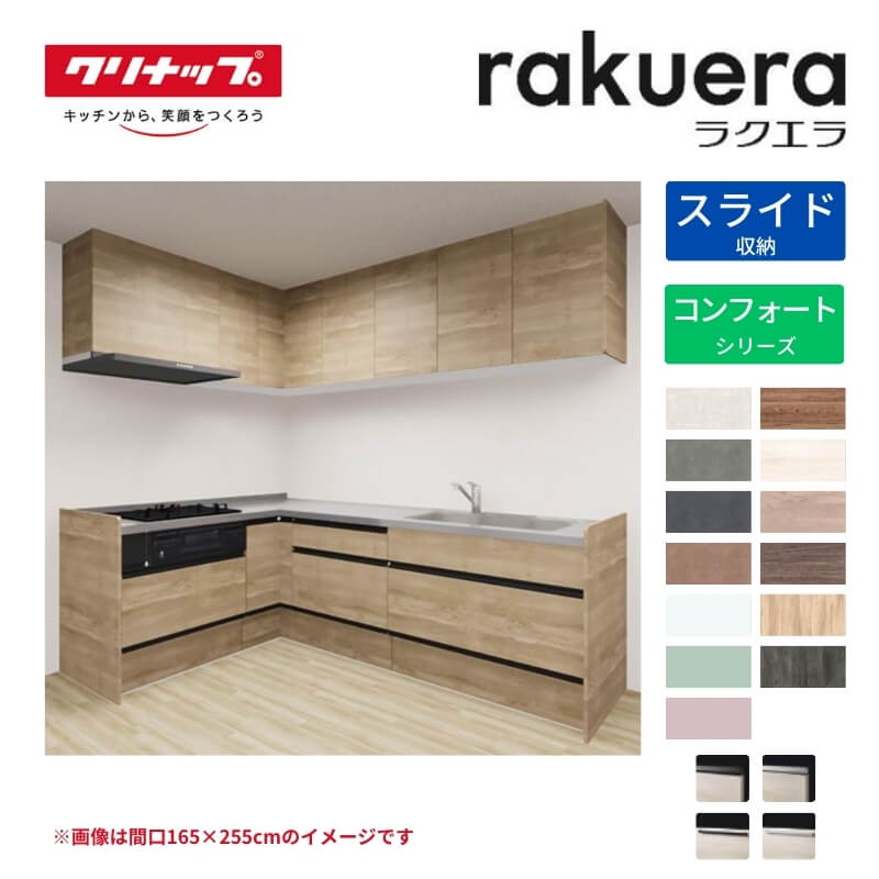 楽天市場】システムキッチン L型(間口サイズ(mm:キッチン 楽天市場】システムキッチン L型(間口サイズ(mm:キッチン