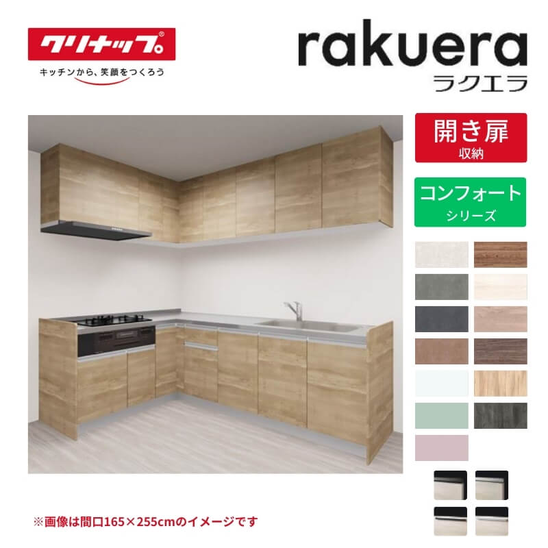 楽天市場】システムキッチン L型(間口サイズ(mm:キッチン 楽天市場】システムキッチン L型(間口サイズ(mm:キッチン