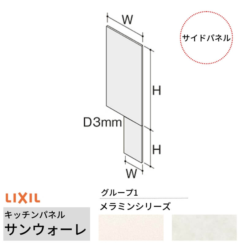 åѥͥ 󥦥 ɥѥͥ 롼1/ߥ ꥯ LIXIL W93.5H185.5cm+W46.0H93.5...