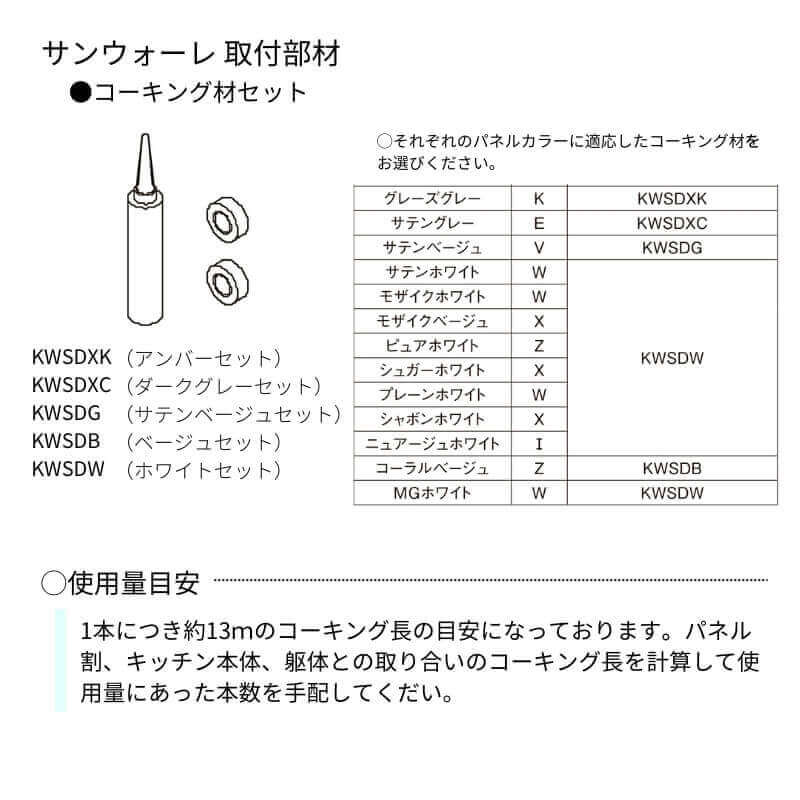 キッチンパネル サンウォーレ キッチンパネル用...の紹介画像3