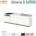 システムキッチン リクシル シエラS 壁付I型 基本プラン ウォールユニットなし 食器洗い乾燥機なし W1800mm 間口180cm(2口コンロ) 奥行65cm...