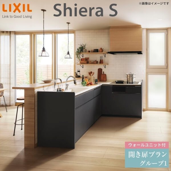 システムキッチン リクシル シエラS 壁付L型 開き扉プラン ウォールユニット付 食器洗い乾燥機なし 間口270×165/180cm 奥行65cm グルー..