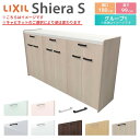 カップボード 間口幅180cm(60+60+60) リクシル シエラS ハイフロアキャビネット カウンター高さ99cm 奥行45cm キッチン収納 キッチンボード キッチンカウンター 食器棚 レンジ台 ロータイプ おしゃれ ゴミ箱収納可 W1800mm グループ1 組立施工可 保障付