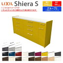 カップボード 間口幅210cm(90+90+30) リクシル シエラS ハイフロアキャビネット カウンター高さ99cm 奥行45cm キッチン収納 キッチンボード キッチンカウンター 食器棚 レンジ台 大容量 ロータイプ ゴミ箱収納可 W2100mm グループ2 組立施工可 保障付