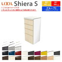 カップボード 間口幅45cm(R/L) リクシル シエラS ハイフロアキャビネット カウンター高さ99cm 奥行45cm キッチン収納 キッチンボード 食器棚 一人暮らし レンジ台 スリム 小さめ 小さい ロータイプ W450mm グループ2 組立施工可 保障付