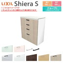 カップボード 間口幅90cm リクシル シエラS ハイフロアキャビネット カウンター高さ99cm 奥行45cm キッチン収納 キッチンボード キッチンカウンター 食器棚 レンジ台 ロータイプ おしゃれ ゴミ箱収納可 W900mm グループ1 組立施工可 保障付