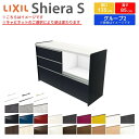 カップボード 間口幅135cm(75+60) リクシル シエラS フロアキャビネット カウンター高さ85cm 奥行45cm キッチン収納 キッチンボード キッチンカウンター 食器棚 レンジ台 ロータイプ おしゃれ ゴミ箱収納可 W1350mm グループ2 組立施工可 保障付