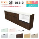 カップボード 間口幅255cm(105+75+75) リクシル シエラS フロアキャビネット カウンター高さ85cm 奥行45cm キッチン収納 キッチンボード キッチンカウンター 食器棚 レンジ台 大容量 ロータイプ ゴミ箱収納可 W2550mm グループ1 組立施工可 保障付
