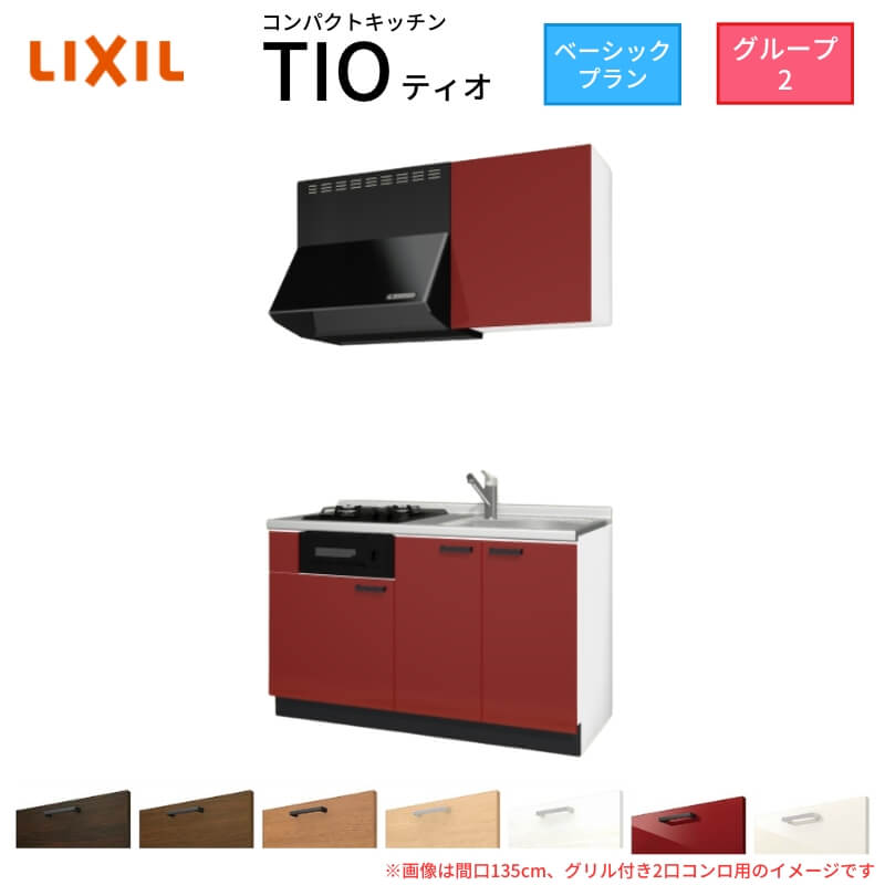 楽天市場】流し台 1350(キッチン用設備|木材・建築資材・設備 楽天市場】流し台 1350(キッチン用設備|木材・建築資材・設備