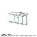 【4月はエントリーでP10倍】 コンパクトキッチン ティオ Tio LixiL 壁付I型 ベーシック W1050mm 間口105cm コンロなし グループ1 リクシル システムキッチン 流し台 フロアユニットのみ