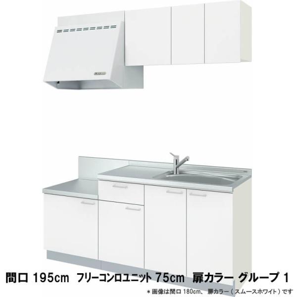 ミニキッチン 間口120cm フルユニット 冷蔵庫タイプ ガスコンロ DMK12LFW(B/E)(1/2)D◆(R/L) リクシル LIXIL W1200mm コンパクトキッチン 流し台 省スペース 小間口 キッチン 調理台 ドリーム