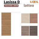 アウトセット片引き 引き戸 室内引戸 ラシッサD ラテオ 標準タイプ LAA 1320/1520/1620/1820 リクシル LIXIL トステム TOSTEM 室内引戸 交換 おしゃれ 屋内 リビング 扉 引戸 室内 片引き戸 ドア リフォーム DIY