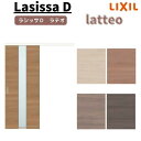 アウトセット片引き 引き戸 室内引戸 ラシッサD ラテオ 標準タイプ LGM 1320/1520/1620/1820 リクシル LIXIL トステム TOSTEM 室内引戸 交換 おしゃれ 屋内 リビング 扉 引戸 室内 片引き戸 ドア リフォーム DIY