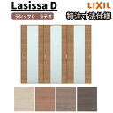 【オーダーサイズ 】リクシル ラシッサD ラテオ Vレール方式 引違い戸 3枚建 ALHT-LGN ケーシング付枠 W1748~2954mm×H1728~2425mm