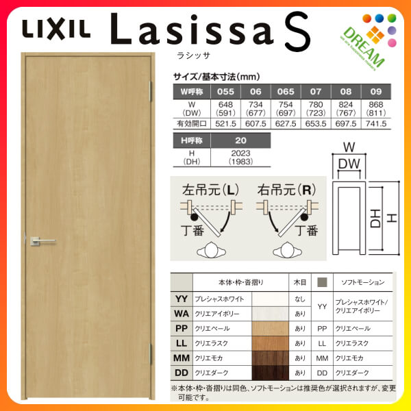 室内ドア 建具 リクシル ラシッサS パネルタイプ LAA ノンケーシング枠 05520/0620/06520/0720/0820/0920 錠付き/錠なし LIXIL 室内扉 開き戸 標準ドア 扉 室内ドア 片開き戸 片開きドア トイレ おしゃれ 交換 シンプル リフォーム DIY 3