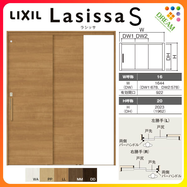 【7月はエントリーで全品P10倍】室内引戸 片引き戸 2枚建 連動方式 ラシッサS パネルタイプ LAB ケーシング付枠 1620 W1644×H2023mm リクシル 錠付き/錠なし 機能付き 引戸 ドア 建具 ドア 室内ドア おしゃれ 交換 室内ドア リフォーム DIY