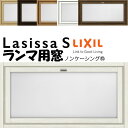 【P10倍※11月エントリー】 リクシル 室内窓 ラシッサS LGA ノンケーシング枠 0704 W780×H401mm ランマ用窓 LIXIL トステム 室内用サッシ 窓 建具 リフォーム DIY