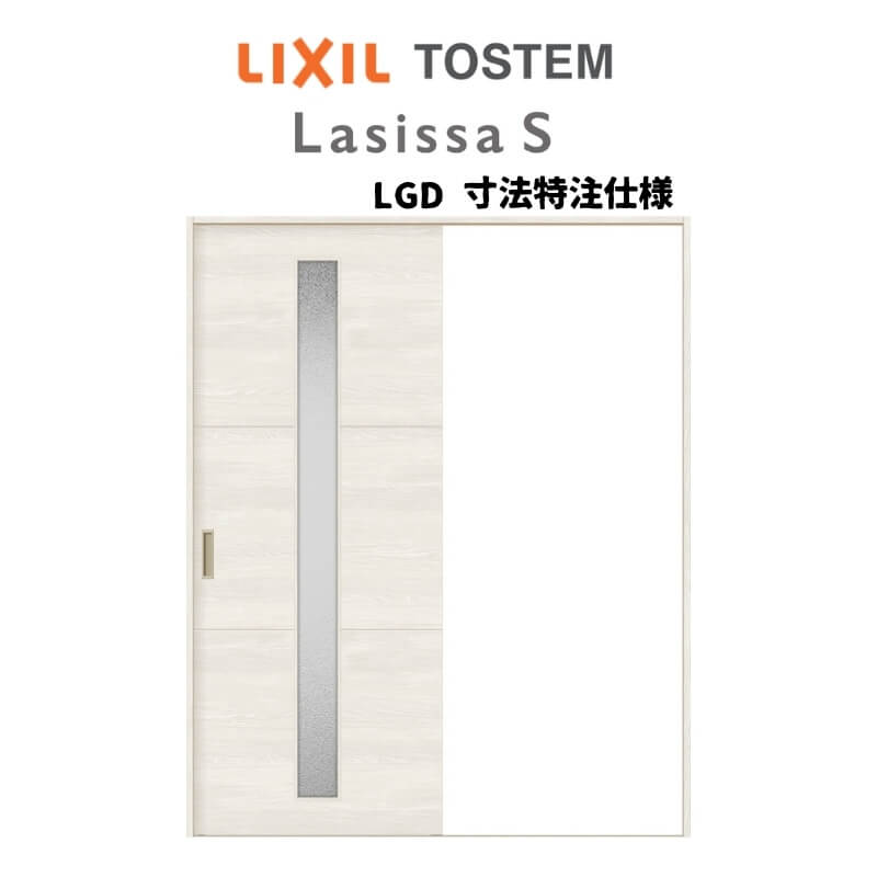 オーダーサイズ リクシル ラシッサS 室内引戸 Vレール方式 片引戸標準タイプ ASKH-LGD ケーシング付枠 ..