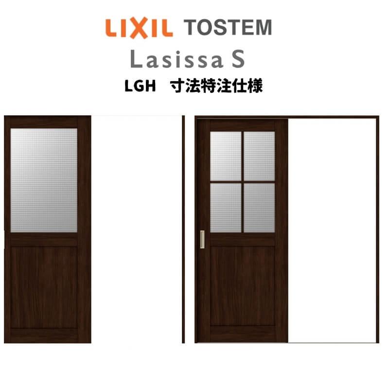 2月はエントリーでP10倍 オーダーサイズ リクシル ラシッサS 室内引戸 Vレール方式 片引戸標準タイプ ASKH-LGH ケーシング付枠 W1188〜1992mm×H1728〜2425mm