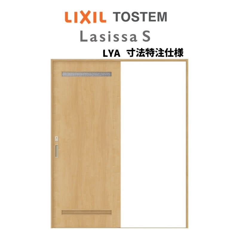 【旧仕様】 オーダーサイズ リクシル ラシッサS 洗面タイプ 室内引戸 Vレール方式 片引戸トイレタイプ ..