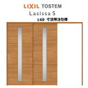 ご注文の前に必ずお読みください。 相談・お問合わせ先 ☆商品に関するご相談・お問合わせ☆LIXIL/TOSTEM お客さま相談センター TEL. 0120-126-001 FAX. 03-3638-8447 受付時間 月〜金 9:00〜18:00 土日祝日 9:00〜17:00 ※ゴールデンウィーク/夏季休暇/年末年始を除く ★ご注文に関する相談・お問合わせ★ リフォームおたすけDIY メール. info@dreamotasuke.co.jp　FAX. 0799-64-1111 ※土日祝/ゴールデンウィーク/夏季休暇/年末年始を除く シリーズ LIXIL/リクシル トステム/TOSTEM ラシッサS可動間仕切り/引戸上吊方式 片引戸2枚建(寸法オーダー) 商品に関する事項 商品画像はイメージです。実物と異なる場合がありますのでご注意ください。正確なお色の確認には、お近くのリクシルショールームでの確認をおすすめいたします。 お支払方法 銀行、郵便局、クレジットなど オプション選択項目の増減金額、送料の変更等は自動計算、自動送信メールには反映されません。 受注承諾メールを必ずお送りしておりますので、必ずそちらで確定金額をご確認ください。 納期、在庫に関する事項 7〜14日以内に発送予定(土日祝日除く)。 納期は仕様により異なりますのでお急ぎの場合はお問合わせください 納期を確認後、出荷予定日をメールにてご連絡します。 梱包、配送に関する事項 北海道、沖縄を含む離島、遠隔地は送料が別途必要となる場合があります。 硝子は組み込んだ状態で発送しますが、枠の組立は現地対応となります。 配送には保険を適用しております。保険適用条件内のお届けから3日以内に開梱の上、検品をお願いいたします。 その他注意事項 確定金額は注文承諾メールにてお知らせいたしますので、必ずご確認ください。 オプション選択項目の増減金額、送料等は自動計算自動返信メールには反映されませんのでご注意ください。 当商品はお客様からのご注文後にメーカー発注しております。 メーカー手配後の商品の変更、キャンセルはできませんのでご注意ください。 ※メーカー手配前（注文確定前）の変更、キャンセルは可能です。 ※お届け時の商品間違い、商品破損については商品代替えのみの対応となり、いかなる原因だとしても二次的な被害の保証は一切承っておりませんのでご理解の上でのご購入をお願いします。 また、不具合商品を一度取付されますと、取付時の不具合とみなされますので絶対に不具合品の取付は行わないでください。LIXIL/リクシルの人気室内建具 インテリア リビング建材 ラシッサS ラシッサSは合わせやすい色目で幅広くインテリアをカバーする6色のクリエカラー(プレシャスホワイト、クリエアイボリー、クリエペール、クリエラスク、クリエモカ、クリエダーク)が特徴です。オーソドックスなデザインからアルミ仕様のもの、ガラスやアクリルパネル入、アンティークでクラシックなものまで様々なおしゃれなデザインがあります。 特注でサイズオーダーができますのでリビングや居間向けの幅広サイズからトイレや洗面室向けの幅狭サイズまでお作りすることができ、また、オプション選択で錠付きの引き戸をご選択することもできます。リビング、和室、寝室、子ども部屋等の居室以外にも洗面所、トイレ、キッチン、台所などのリフォームにも最適です 当店では「ラシッサS」をお安い価格で販売しております。