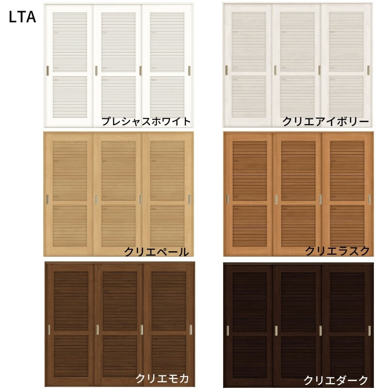 オーダーサイズ リクシル ラシッサS 可動間仕切り 上吊方式 引違い戸3枚建 ASMHT-LTA ノンケーシング枠 W1604～2954mm×H1750～2425mm 3