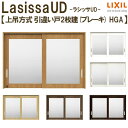 リクシル 室内用窓 建具 ラシッサUD 受付窓 上吊方式 引違い戸 2枚建て 木質面材 ノンケーシング枠 HGA 1611 W1644mm×H1123mm LIXIL 窓 交換 リフォーム DIY