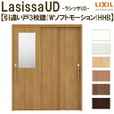 リクシル 室内引戸 ラシッサUD 上吊連動方式 引違い戸3枚建 Wソフトモーション 木質面材 HHB ケーシング付枠 採光タイプ 1620 W1644mm×H2023mm LIXIL DIY
