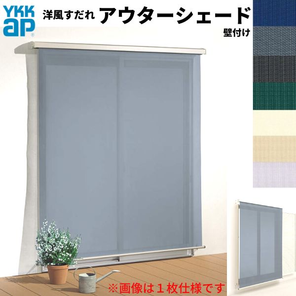   YKKap 27822 W2950H2400mm 2 դ ǥåǼޤ ڴǼޤ հ㤤...