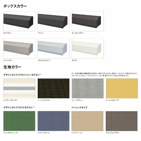 【テラス桁付】 リクシル スタイルシェード テラス間口1.5間 18628 W2030×H3030mm 本体取付数×1 スピーネ/シュエット用 LIXIL 洋風すだれ 手すり デッキ固定 3