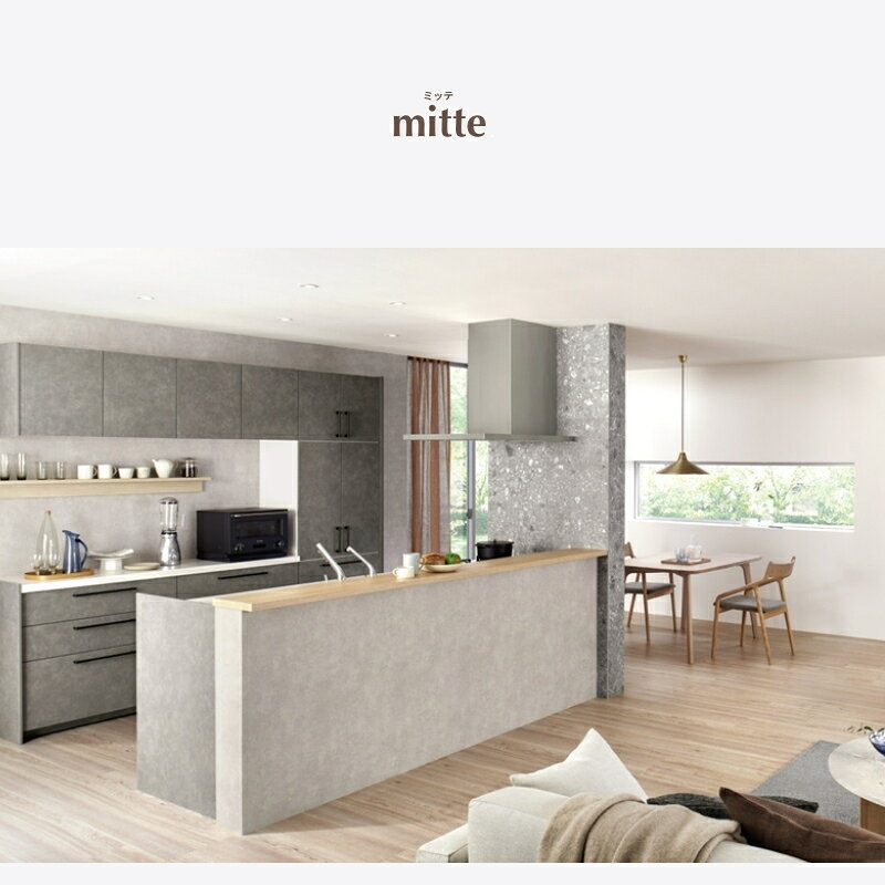 カップボード ミッテ 食器棚 間口135cm(60+75)cm 壁付型 フロアキャビネット カウンター高さ85cm 奥行45cm W1350mm TOTO PG1 mitte おしゃれ DIY auc-dream-diy-10405164 リフォームおたすけDIY楽天市場店 サンプル画像3