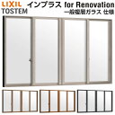 内窓 二重窓 インプラス for Renovation 引き違い窓 4枚建 巾W1648~2000×H1001~1400mm PG 一般複層ガラス LIXIL リクシル 引違い窓 部屋 断熱 屋内窓 樹脂 サッシ リフォーム DIY