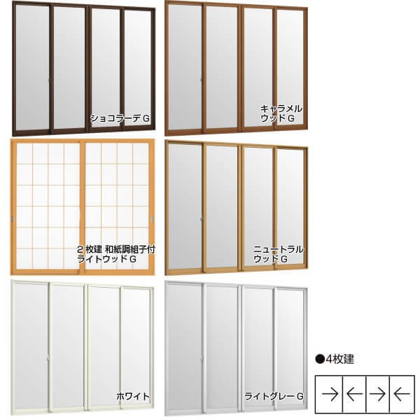 二重窓 内窓 インプラス 4枚建引き違い窓 和紙調複層ガラス(格子入り) W3001〜4000×H1401〜1900mm LIXIL リクシル 引違い窓 サッシ 防音 断熱 内窓 2重 窓 室内 屋内 リフォーム DIY