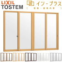 【ポイント11倍(6/4 20時〜7/1 10時)】 二重窓 内窓 インプラス 4枚建引き違い窓 単板ガラス 透明3mm/型4mm W2001〜3000×H10...