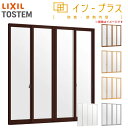 内窓 二重窓 インプラス 4枚建引き違い窓 安全合わせ複層ガラス W2426〜3000×H1901〜2450mm LIXIL リクシル 引違い窓 二重サッシ 防...