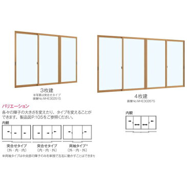 二重窓 内窓 YKKap プラマードU 4枚建 引き違い窓 単板ガラス 透明3mm/型4mm W幅3001〜4000 H高さ1801〜2200mm YKK 引違い窓 サッシ リフォーム DIY