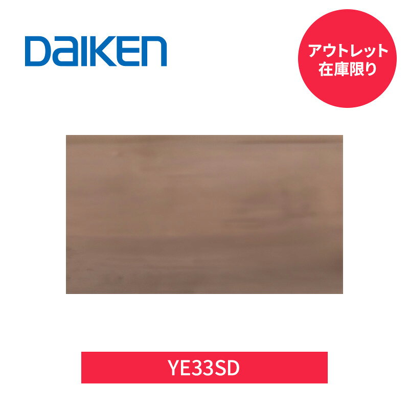 【商品の状態】 　現行品／廃盤品：廃盤品(2026年7月現在) 　廃盤品で在庫限りの為、ノンクレーム販売希望 　梱包状態：目立った傷や汚れなし 　商品状態：新品同様 【倉庫引取に関して】 　倉庫住所：仙台営業所 〒983-0034 宮城県仙台市宮城野区扇町5-9-12 　引き取り可能時間：平日 10:00〜15:00 ご注文の前に必ずお読みください。 相談・お問合わせ先 ★ご注文に関する相談・お問合わせ★ リフォームおたすけDIY メール. info@dreamotasuke.co.jp　TEL. 0799-64-0200　FAX. 0799-64-1111お電話の受付時間 10:00〜12:00 13:00〜17:00※月曜日と休日明けは 13:00〜17:00 となります ※土日祝/ゴールデンウィーク/夏季休暇/年末年始を除く 商品に関する事項 商品画像はイメージです。実物と異なる場合がありますのでご注意ください。 お支払方法 銀行、郵便局、クレジットなど オプション選択項目の増減金額、送料の変更等は自動計算、自動送信メールには反映されません。 受注承諾メールを必ずお送りしておりますので、必ずそちらで確定金額をご確認ください。 納期、在庫に関する事項 在庫を確認後、出荷予定日をメールにてご連絡します。 当商品はアウトレットの在庫商品です。 他店舗でも販売しているため、ご注文のタイミングによっては在庫切れとなり再入荷は未定となります。 また、すでに廃盤となった商品の場合は、再入荷はございませんので、あらかじめご了承ください。 ご理解の上、ご注文をお願いいたします。 配送に関する事項 商品は提携倉庫より出荷となります。 北海道、沖縄を含む離島、遠隔地は送料が別途必要となる場合があります。 配送には保険を適用しております。保険適用条件内のお届けから3日以内に開梱の上、検品をお願いいたします。 その他注意事項 確定金額は注文承諾メールにてお知らせいたしますので、必ずご確認ください。 ※お届け時の商品間違い、商品破損については商品代替えのみの対応となり、いかなる原因だとしても二次的な被害の保証は一切承っておりませんのでご理解の上でのご購入をお願いします。 また、不具合商品を一度取付されますと、取付時の不具合とみなされますので絶対に不具合品の取付は行わないでください。