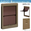 ペット用ドア アトム製 ペットくぐーる2 中サイズ 小型-中型犬用 建具用ペットドア ぺっと ペットくぐ〜る2