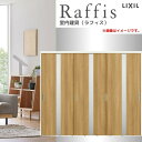 可動間仕切り 引違い戸3枚建 上吊方式 ノンケーシング枠 RGW ラフィス アクリル系パネル 2420 リクシル LIXIL Raffis 建具 交換 リフォー...