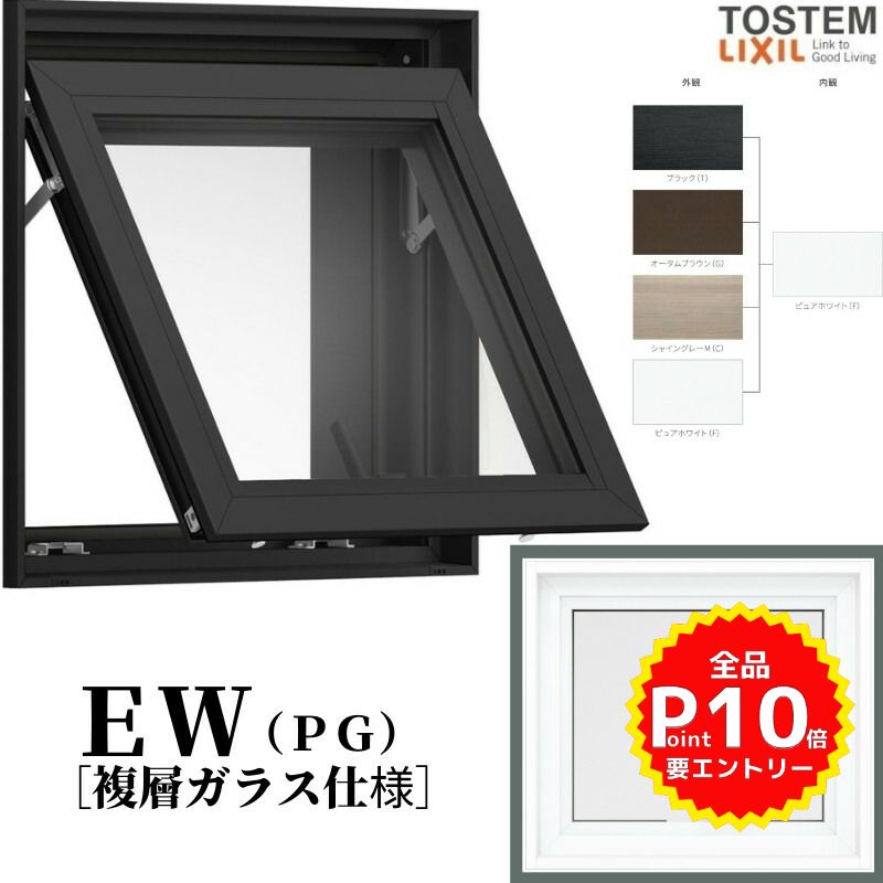 横すべり出し窓 06009 EW (PG) W640×H970mm 樹脂サッシ 窓 複層ガラス リクシル LIXIL EW リフォーム DIY