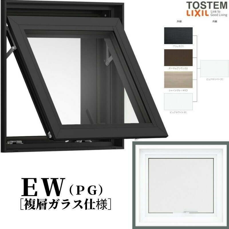 【8月はエントリーでP10倍】 横すべり出し窓 07405 EW (PG) W780×H570mm 樹脂サッシ 窓 複層ガラス リクシル LIXIL EW リフォーム DIY