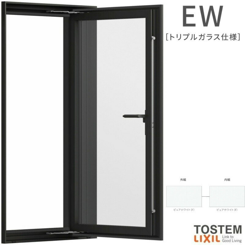 縦すべり出し窓 07405 EW (TG) W780×H570mm 樹脂サッシ 窓 アングル付 アルゴンガス ピュアホワイト トリプルガラス リクシル LIXIL EW..