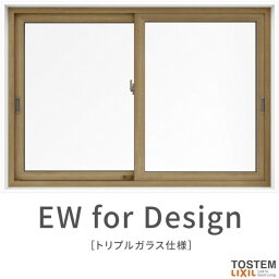 【4月はエントリーでP10倍】 引き違い窓 13313 EW for Design (TG) W1370×H1370mm 樹脂サッシ 窓 アングル付 クリプトンガス トリプルガラス 2枚建 引違い窓 リクシル LIXIL EW 樹脂サッシ 断熱 樹脂窓 住宅 オール 樹脂サッシ リフォーム DIY