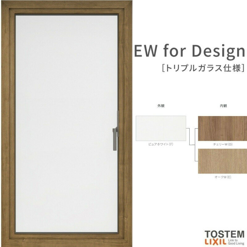 【3月はエントリーでP10倍】 縦すべり出し窓 06007 EW for Design (TG) W640×H770mm 樹脂サッシ 窓 アングル無 クリプトンガス ピュアホワイト トリプルガラス リクシル LIXIL EW 樹脂サッシ 断熱 樹脂窓 住宅 オール 樹脂サッシ リフォーム DIY