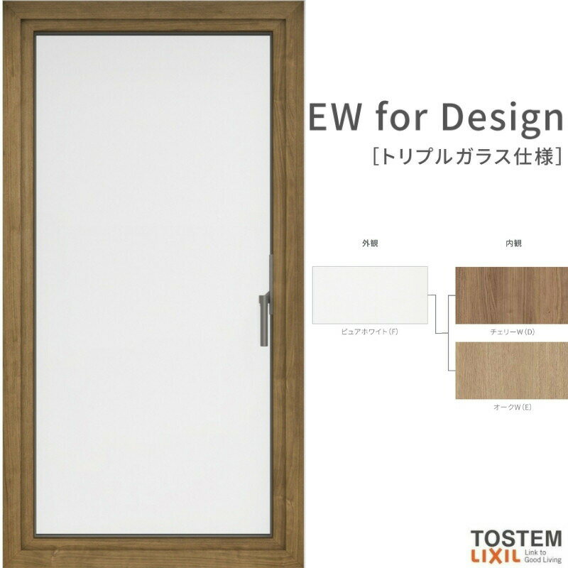 縦すべり出し窓 06913 EW for Design (TG) W730×H1370mm 樹脂サッシ 窓 アングル無 クリプトンガス ピュアホワイト トリプルガラス リクシル LIXIL EW 樹脂サッシ 断熱 樹脂窓 住宅 オール 樹脂サッシ リフォーム DIY