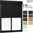 電動シャッター付引き違い窓 17420 TW (TG) W1780×H2030mm トリプルガラス 樹脂サッシ アルミサッシ 複合窓 2枚建 引違い窓 TW ハ...