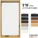 【3月はエントリーでP10倍】 縦すべり出し窓 オペレーターハンドル 02611 TW (TG) W300×H1170mm トリプルガラス 樹脂サッシ アルミサッシ 複合窓 TW ハイブリッドサッシ LIXIL リクシル TOSTEM トステム 断熱 窓 サッシ 住宅 家 リフォーム DIY