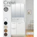 洗面台 LIXIL/リクシル INAX Crevi クレヴィ セットプラン 奥行560タイプ 間口750mm(本体750mm) 扉カラー ミドル 化粧台本体 R...